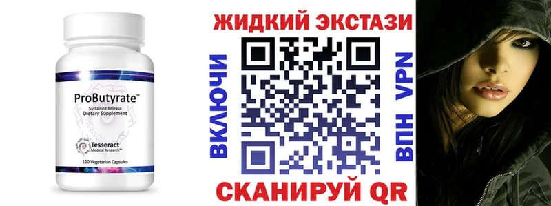 Купить  Богородск  Бутират GHB 