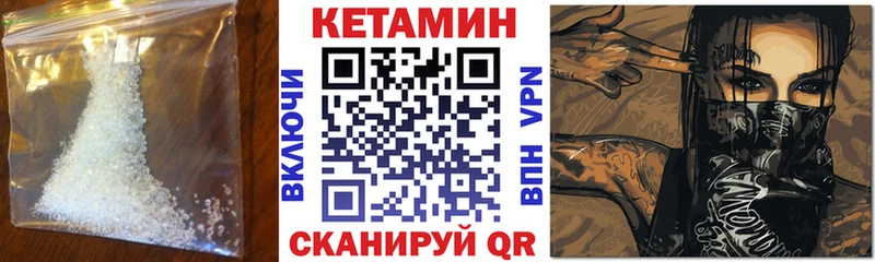 КЕТАМИН VHQ  Купить  Богородск 