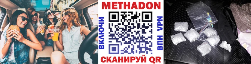 Купить закладки  Богородск  Метадон белоснежный 